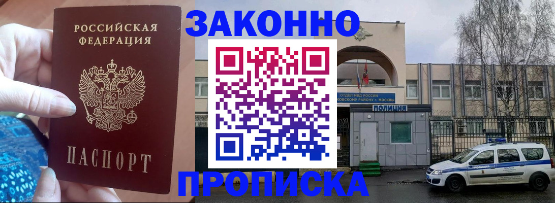 прописка в квартире в Туймазы