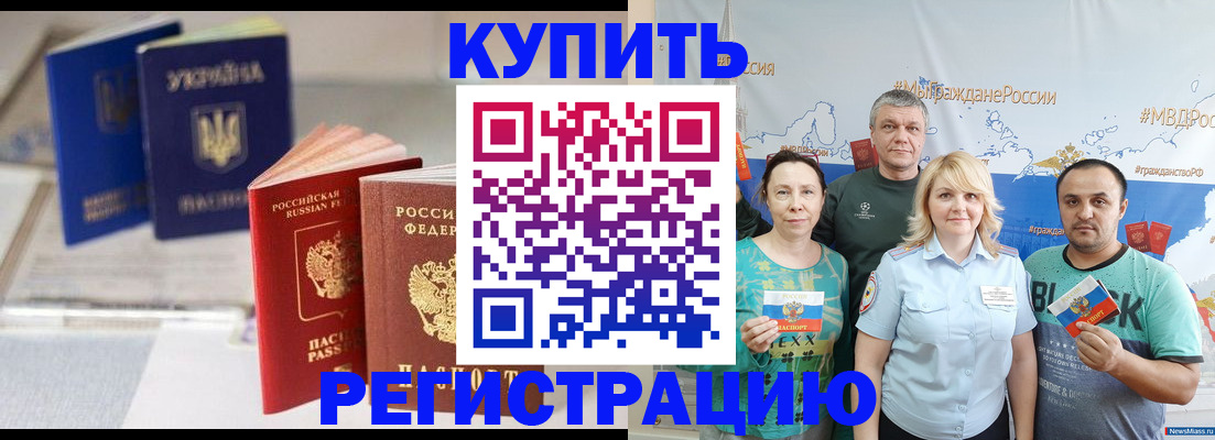 прописка в квартире в Туймазы