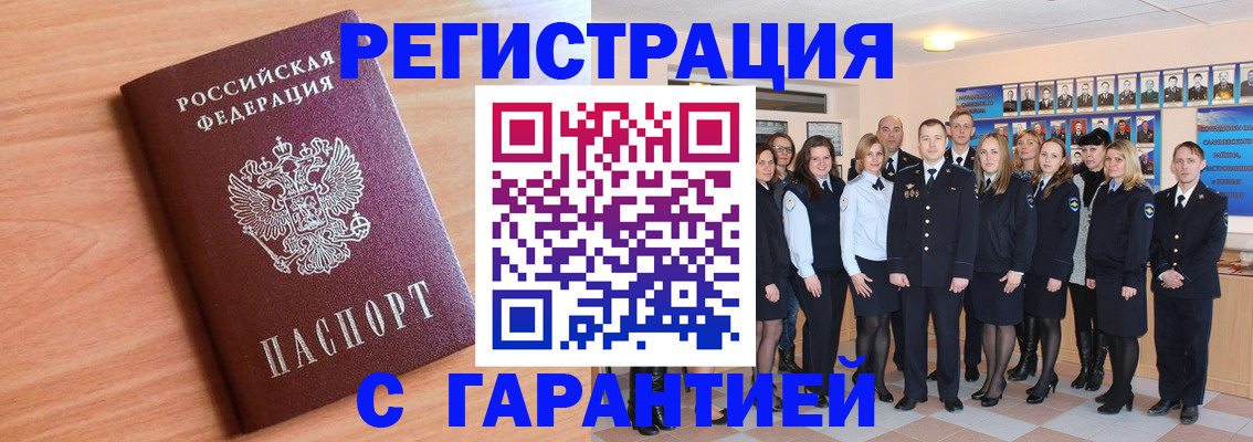временная регистрация поиск в Туймазы