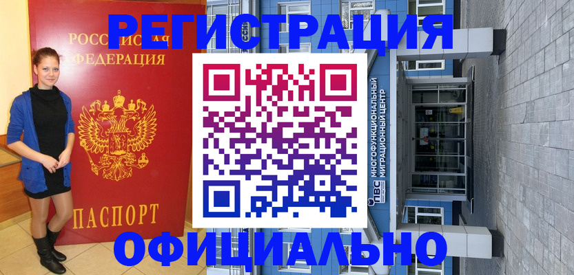 регистрация в Туймазы
