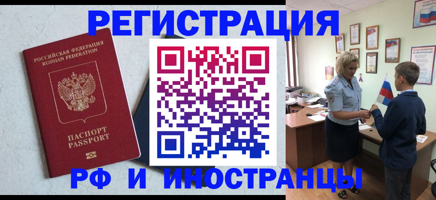 купить прописку в Туймазы